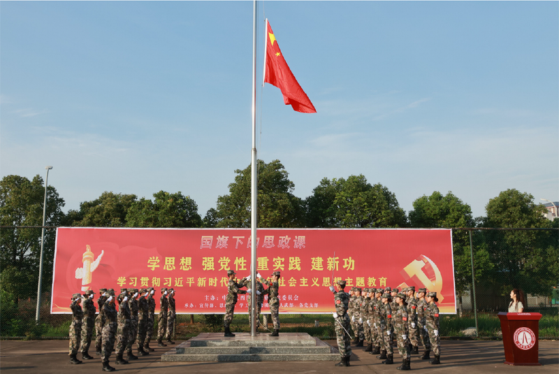 学校特色思政活动：国旗下的思政课