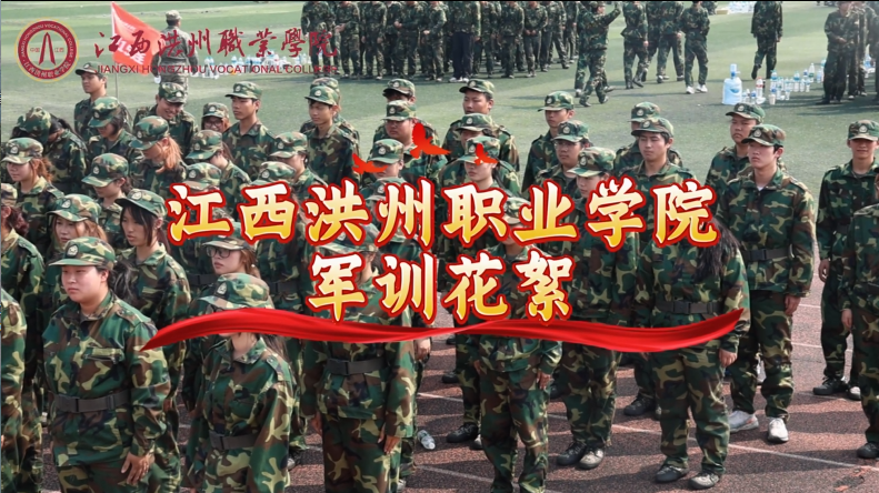 迷彩青春，燃动开学季