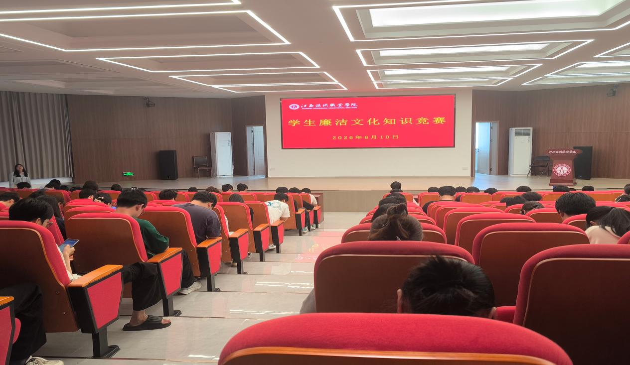 清风沐校园 廉洁润匠心 | 学校举办学生廉洁文化知识竞赛
