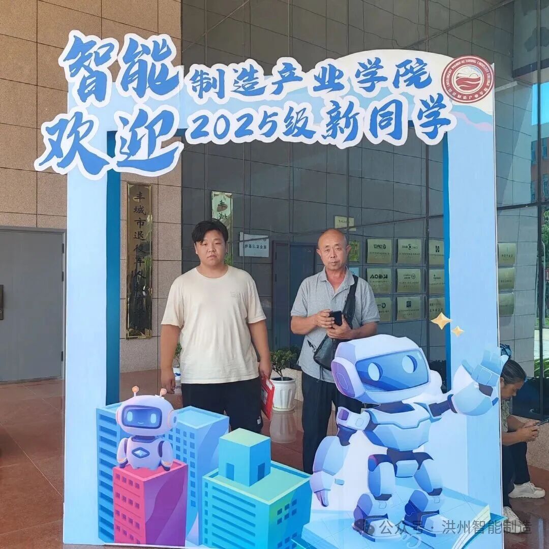 建筑工程学院_智能制造产业学院迎新季——智造未来,启航新程