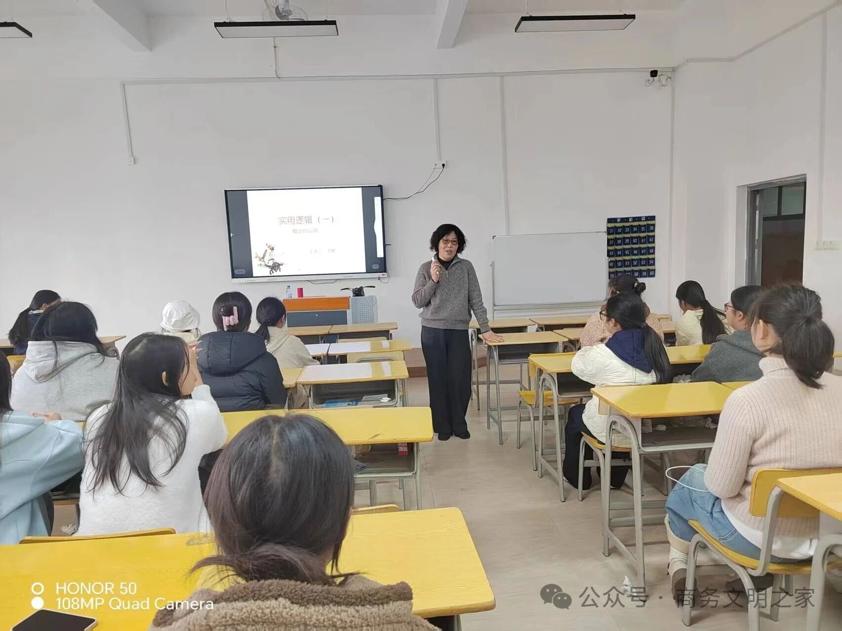 从概念出发 ——商学院举办实用逻辑专题讲座 培养商科学生精准思维能力
