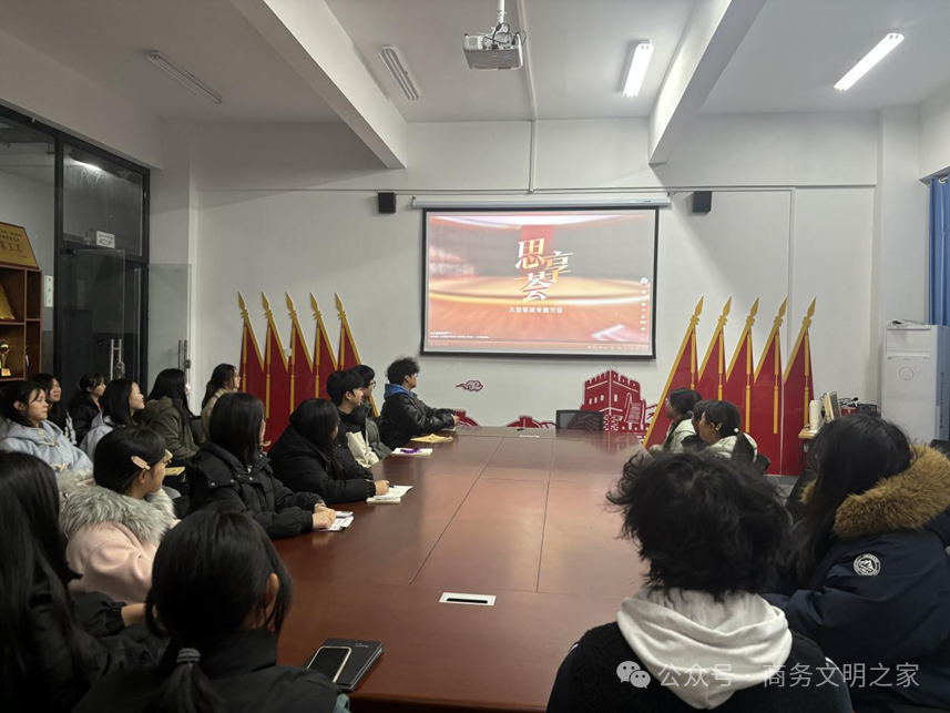 商学院组织观看大型思政专题节目《思享荟》