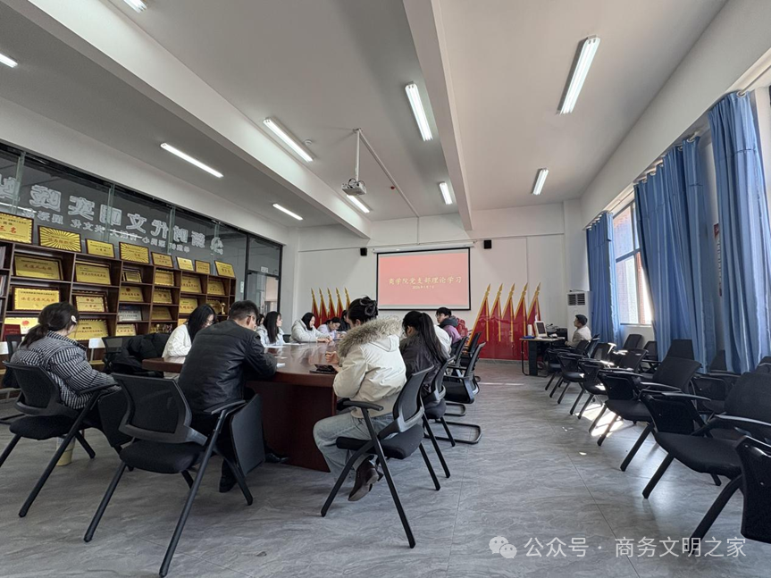 以学铸魂强党性,实干担当促发展 —— 商学院党总支开展专题理论学