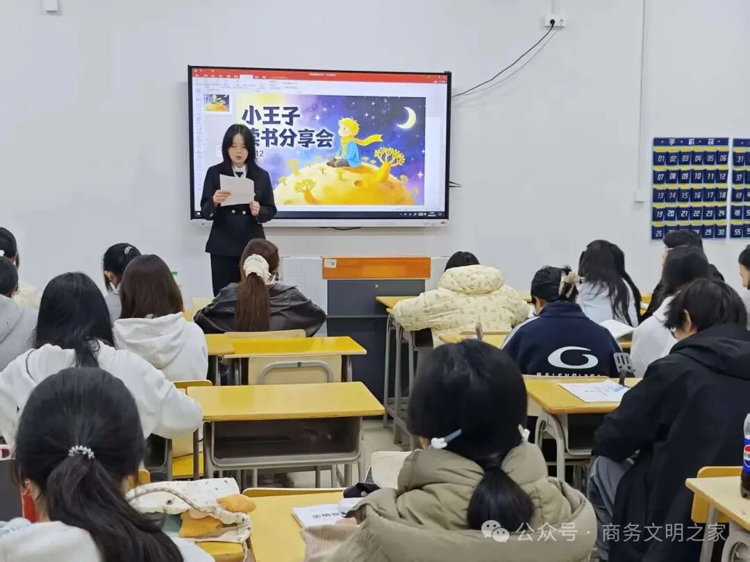 青春少年读好书|书香浸班级——商学院开展读书分享会