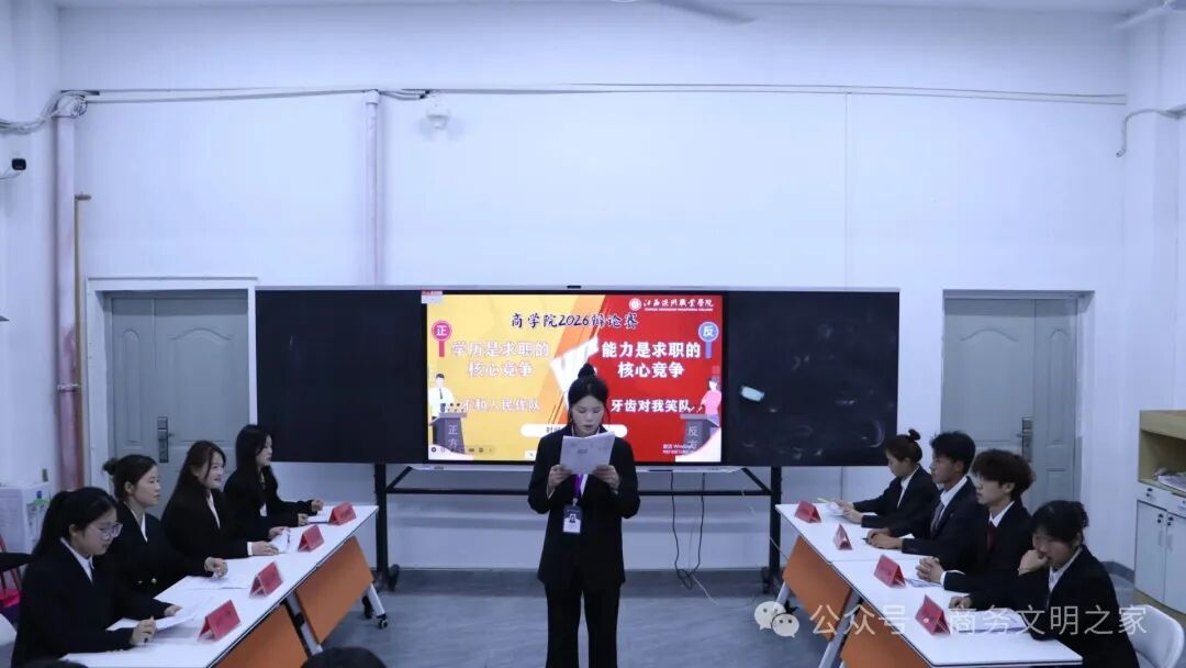 台上交锋见高下,赛后复盘求真知 | 商学院2026辩论赛初赛结果揭晓