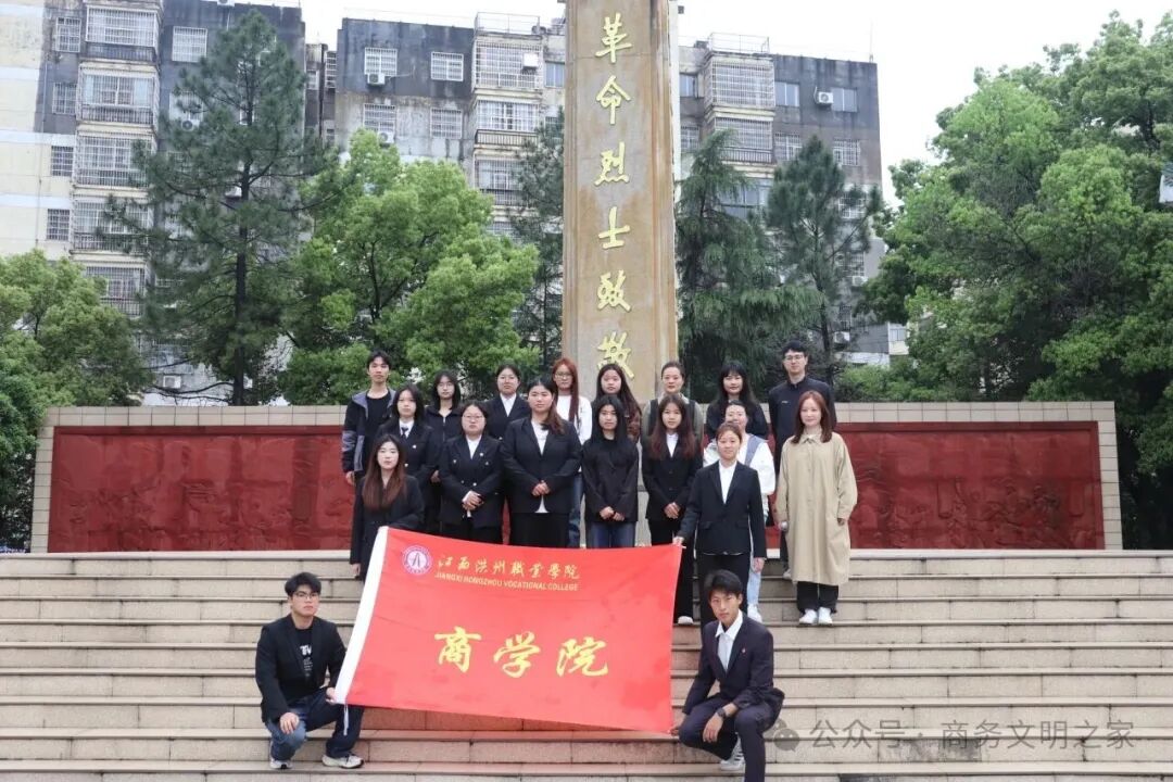 缅怀革命英烈 赓续红色血脉——商学院缅怀英烈主题活动纪实