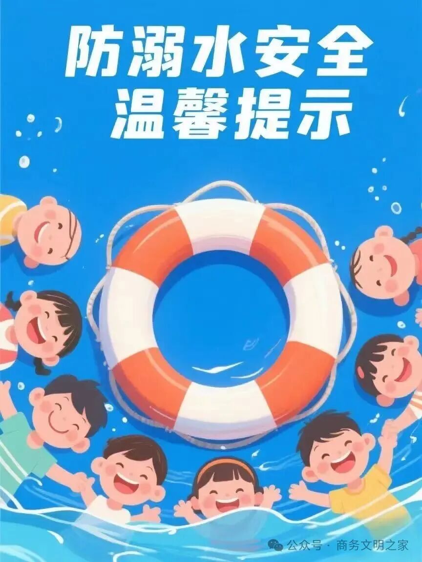 知险避险防溺水,守护生命不松懈
