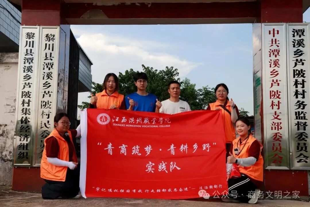 “法治赣鄱行”暑期大思政实践活动(二)|青履踏遍芦坡村 温情入户暖桑榆