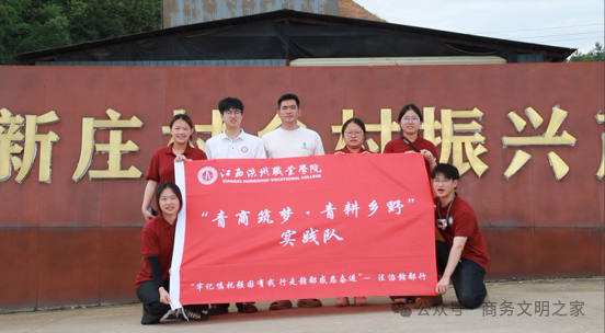 “法治赣鄱行”暑期大思政实践活动(六)|法治赣鄱践初心 青商赋能助乡村