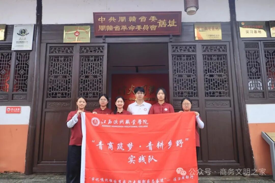 “法治赣鄱行”暑期大思政实践活动(五)|踏寻闽赣红色旧址 淬炼青年法治初心