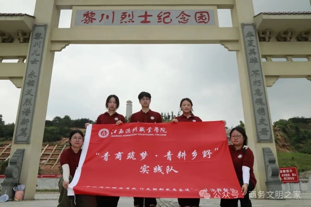 “法治赣鄱行”暑期大思政实践活动(三)|赓续红色根脉 厚植革命初心