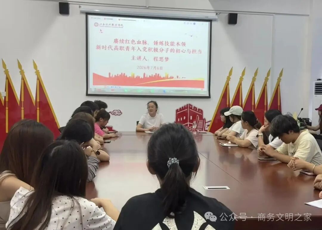 坚守初心跟党走 砥砺担当绽芳华——商学院党支部书记程思梦讲授专题党课