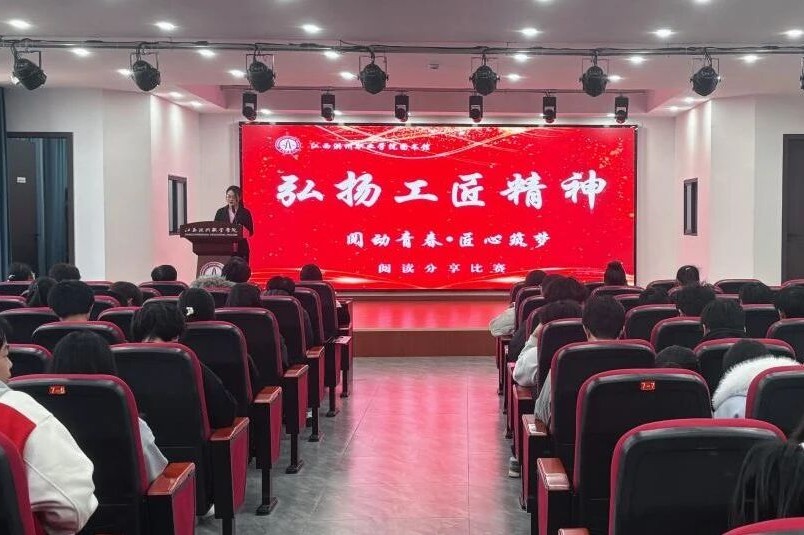 阅动青春·匠心筑梦丨图书馆举办“工匠精神”阅读分享比赛