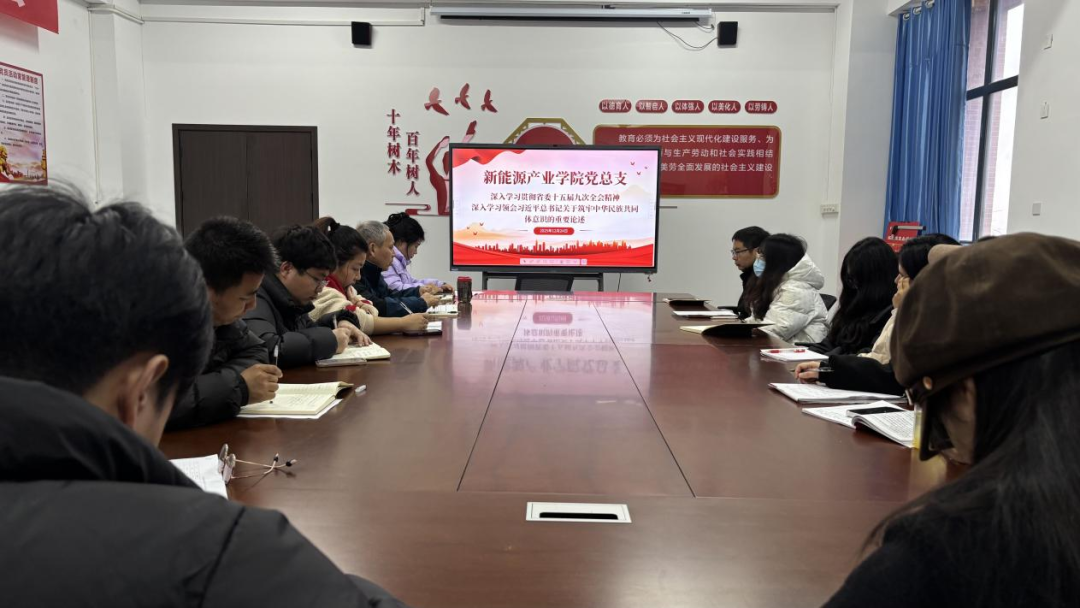 提升党员理论素养 凝聚育人奋进力量新能源产业学院党总支强化理论学习