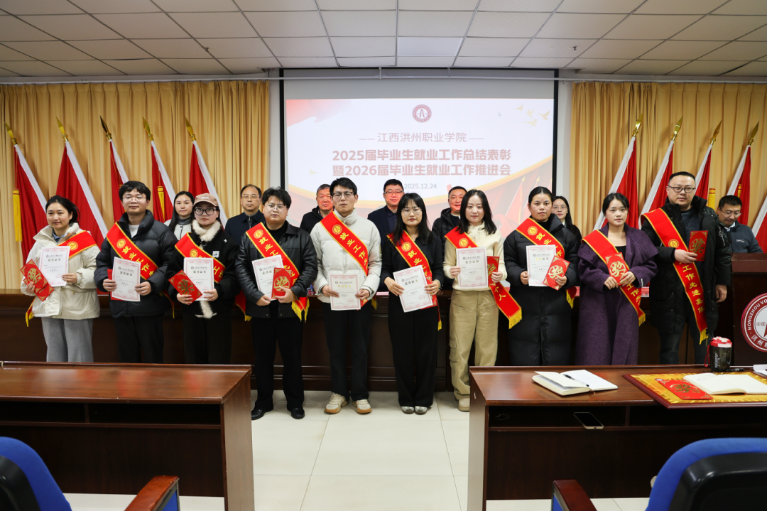 喜报 | 双项表彰!新能源产业学院就业工作再获佳绩