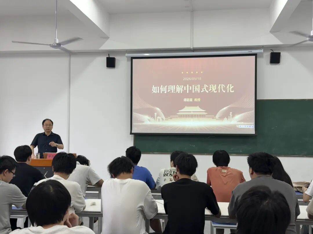 思政领航强信念 锚定目标化动能|傅箭星副校长为新能源产业学院讲授中国式现代化专题思政课