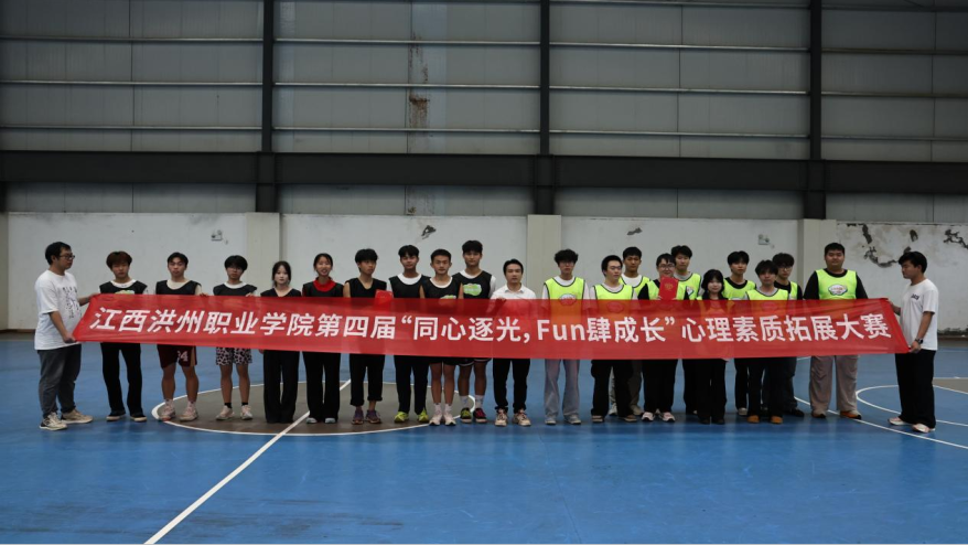 凝心聚力展风采 阳光心理伴成长|新能源产业学院学子在校心理素质拓展大赛喜获佳绩