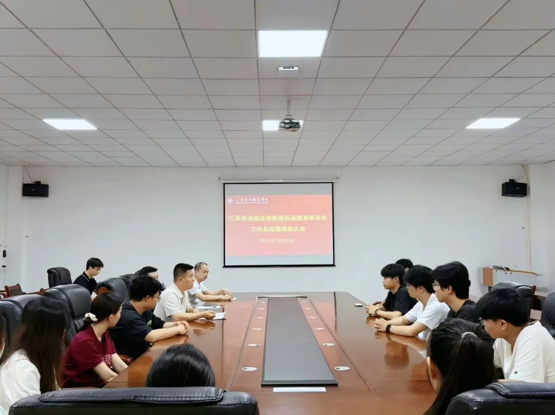 学校召开第四届膳食委员会工作总结暨表彰大会