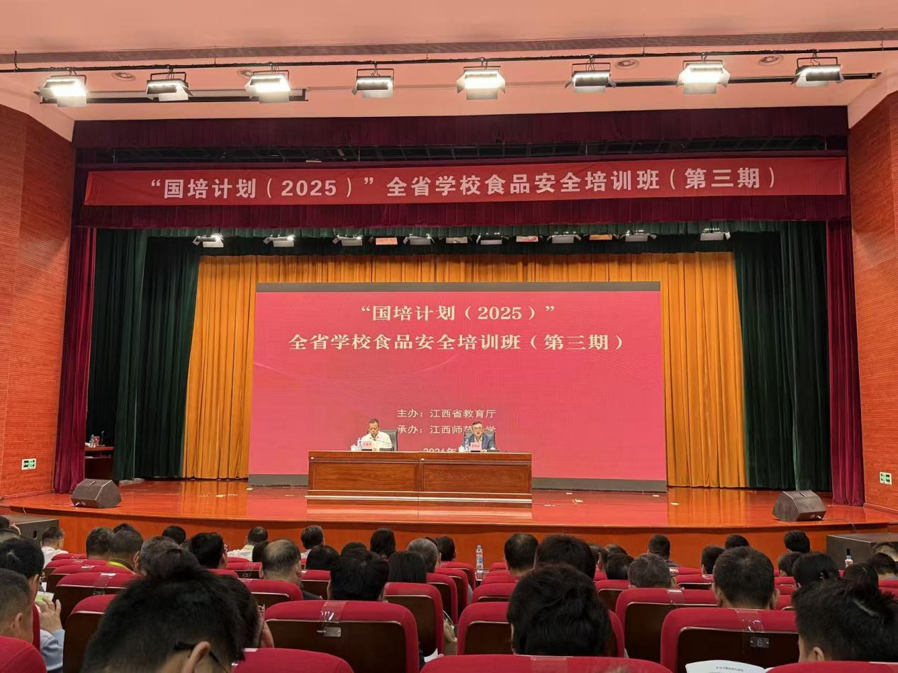 以培促学 以学促干丨我校后勤保障处参加第三期全省学校食品安全培训班