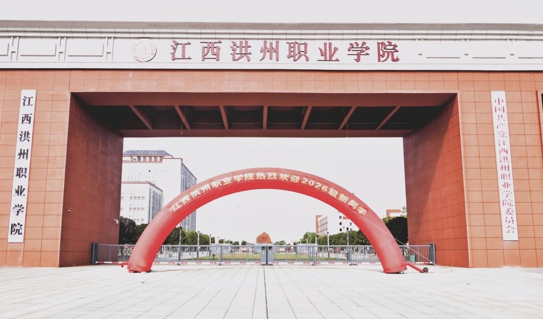 你好,2026级新同学!