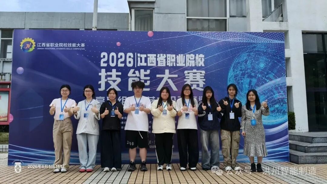 捷报频传!我院学子在江西省职业院校技能大赛斩获佳绩