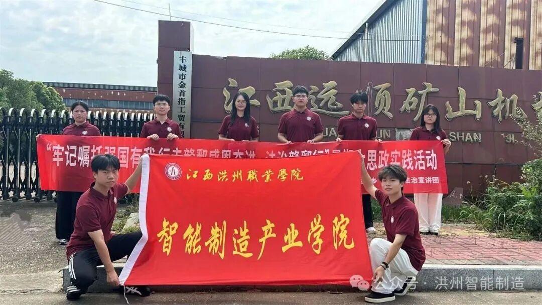 法治惠企赋能实业 匠心实践服务发展|江西洪州职业学院 “法治赣鄱、智造兴乡” 实践队赴丰城高新园区、循环经济园区开展普法