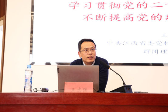 学校举办学习贯彻党的二十届四中全会精神专题辅导报告会